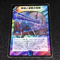 2026年最新】エターナルソード 初期の人気アイテム - メルカリ