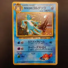 2026年最新】旧 裏 カスミのゴルダックの人気アイテム - メルカリ