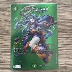 2026年最新】ヨビニオンマルルの人気アイテム - メルカリ