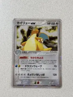 2026年最新】カイリューEX 038/054の人気アイテム - メルカリ