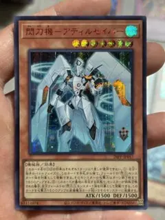 2026年最新】閃刀機－アディルセイバー シークレット REDの人気