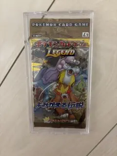 2026年最新】よみがえる伝説 未開封パックの人気アイテム - メルカリ