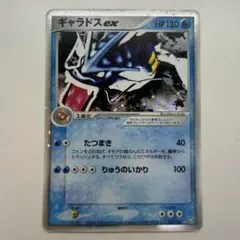 2026年最新】ギャラドスEX 伝説の飛翔の人気アイテム - メルカリ