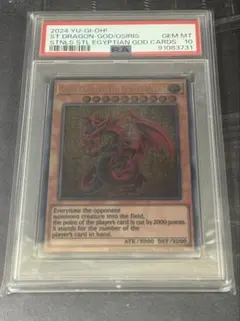 2026年最新】オシリスの天空竜 psa10の人気アイテム - メルカリ