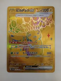 2026年最新】ピカチュウex テラスタル srの人気アイテム - メルカリ