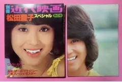 2026年最新】レトロ 松田聖子 ポスターの人気アイテム - メルカリ