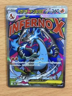 2026年最新】メガリザードンxex maの人気アイテム - メルカリ