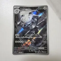 2026年最新】ハガネールARの人気アイテム - メルカリ