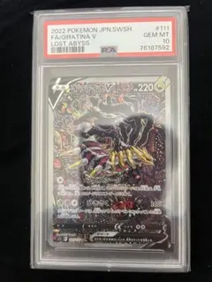 2026年最新】ギラティナv sa psa10 srの人気アイテム - メルカリ
