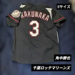 2026年最新】角中 ユニフォームの人気アイテム - メルカリ