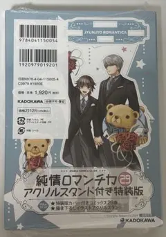 2026年最新】純情ロマンチカ カードの人気アイテム - メルカリ