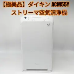 2026年最新】Daikin 空気清浄機・イオン発生器の人気アイテム - メルカリ