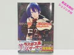 2026年最新】シャングリラフロンティアエキスパンションパスの人気