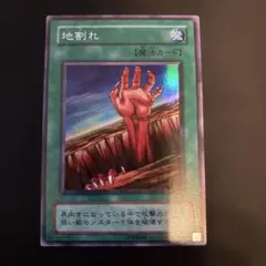 2026年最新】遊戯王 地割れ 初期の人気アイテム - メルカリ