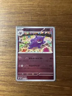 2026年最新】ゲンガーRの人気アイテム - メルカリ