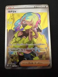 2026年最新】カナリィの人気アイテム - メルカリ