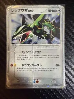 レックウザex ☆ 第3弾拡張パック 天空の覇者 047/054 - メルカリ