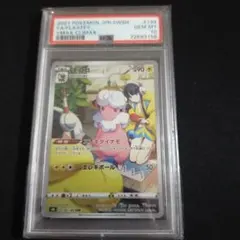 2026年最新】モココ chr psa10の人気アイテム - メルカリ