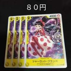 2026年最新】シャーロット・フランペの人気アイテム - メルカリ