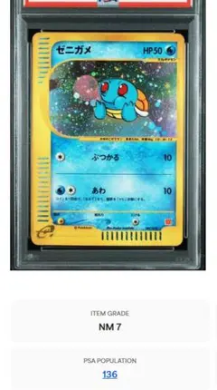 2026年最新】ゼニガメ マクドナルド psaの人気アイテム - メルカリ