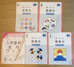 2026年最新】Z会 1年生の人気アイテム - メルカリ
