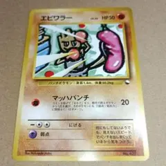 2026年最新】エビワラー マークなしの人気アイテム - メルカリ