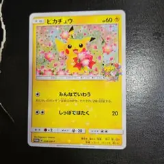 2026年最新】ピカチュウ プロモ みんなでいわうの人気アイテム - メルカリ