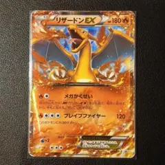 2026年最新】ポケカ リザードンex 030/xy-pの人気アイテム - メルカリ