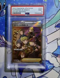 2026年最新】シンオウの仲間たち sr psa10の人気アイテム - メルカリ