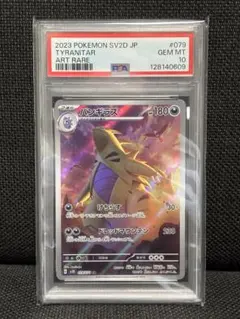 2026年最新】バンギラス ar psa10の人気アイテム - メルカリ