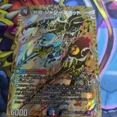 2026年最新】ジャジーブラッドの人気アイテム - メルカリ