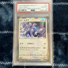 2026年最新】ポケモンカード ルギア 151/S-P プロモ 対戦トリプル