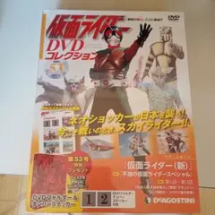 2026年最新】仮面ライダー1号・2号 DVD BOXの人気アイテム - メルカリ