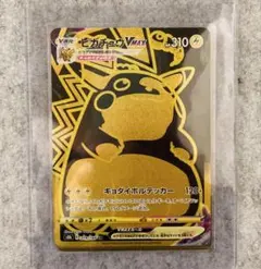 2026年最新】ピカチュウvmax urの人気アイテム - メルカリ