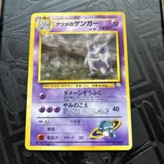 2026年最新】ゲンガー旧裏の人気アイテム - メルカリ