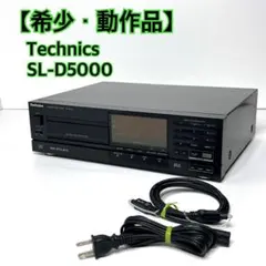 2026年最新】technics d5000の人気アイテム - メルカリ