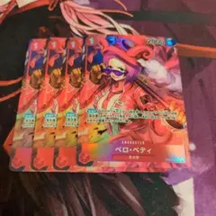 2026年最新】ベロベティ パラレルの人気アイテム - メルカリ