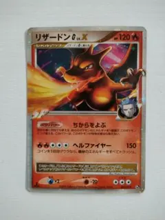 2026年最新】リザードン lv.xの人気アイテム - メルカリ