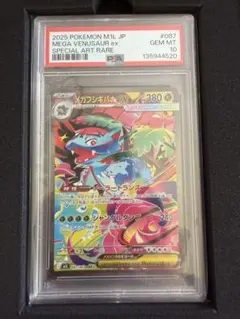 2026年最新】フシギバナex sar psa10の人気アイテム - メルカリ