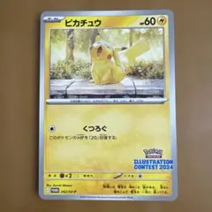 2026年最新】イラストコンテスト2024の人気アイテム - メルカリ