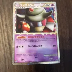 2026年最新】ポケモンカード ヤドキング 030/L-P ドミノの人気アイテム