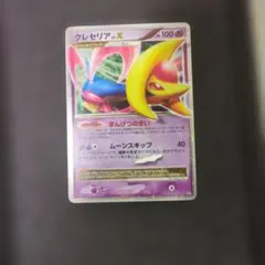 2026年最新】クレセリアLV.Xの人気アイテム - メルカリ