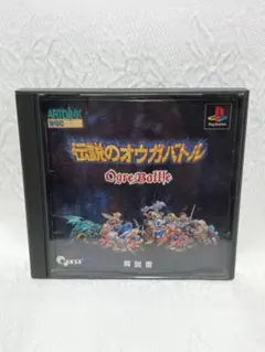 2026年最新】PS 伝説のオウガバトルの人気アイテム - メルカリ