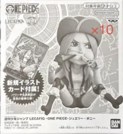 2026年最新】ボニー レカフィグ 未開封の人気アイテム - メルカリ