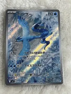 2026年最新】フリーザーarの人気アイテム - メルカリ