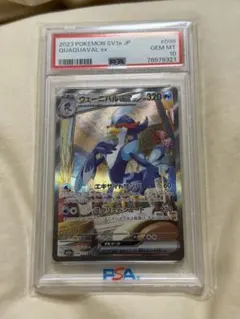 2026年最新】ウェーニバルex sar psa10の人気アイテム - メルカリ