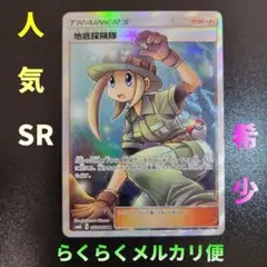 2026年最新】カードe地底探検隊の人気アイテム - メルカリ