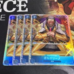 2026年最新】ボルサリーノ sr 4枚の人気アイテム - メルカリ