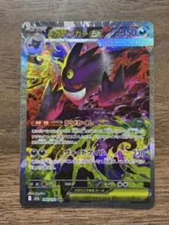 2026年最新】メガゲンガーex sarの人気アイテム - メルカリ