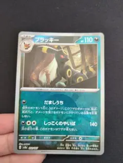 2026年最新】モンスターボールミラー ブラッキーの人気アイテム - メルカリ